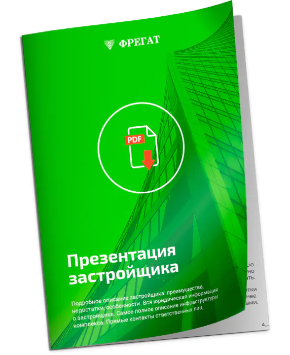 Обложка презентации застройщика КУЛЬТБЫТСТРОЙ (КБС)